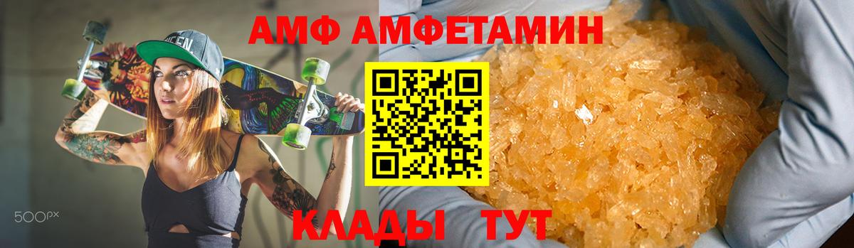 Амфетамин Premium Гурьевск
