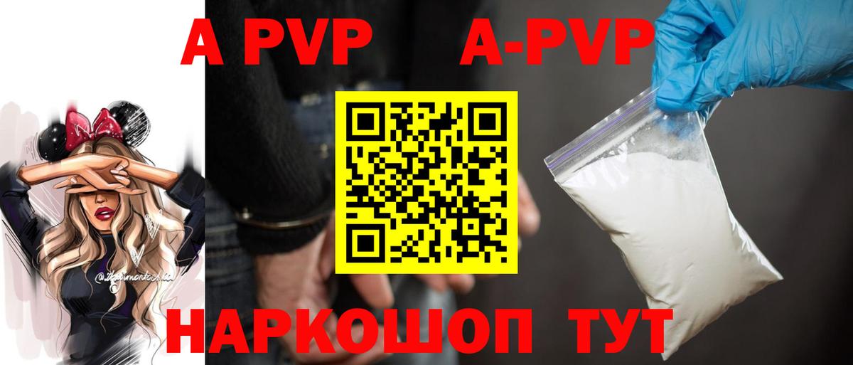Гурьевск  Alpha-PVP крисы CK  Alpha-PVP  Вход с VPN  дарнет шоп  APVP крисы CK 
