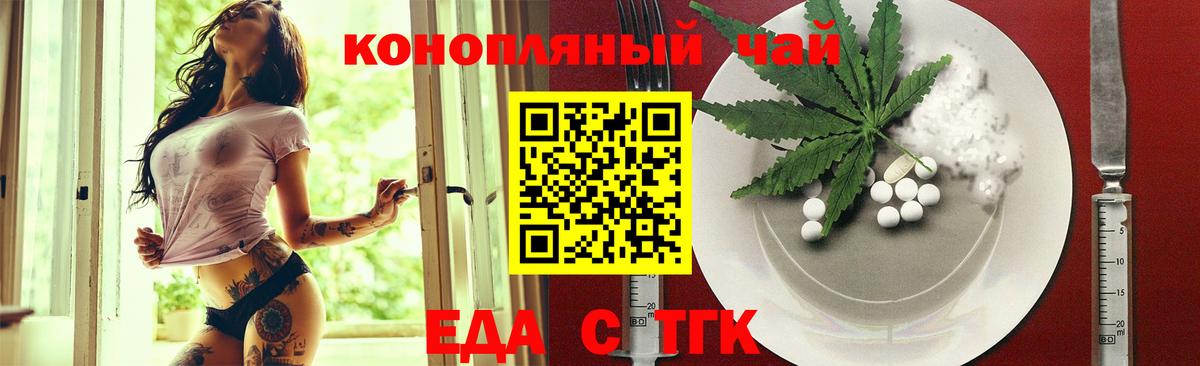 Печенье с ТГК марихуана  Вход с VPN  Гурьевск 