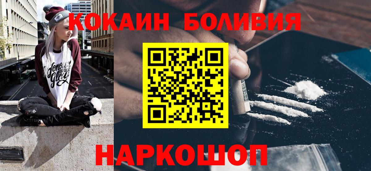 COCAIN 98% Гурьевск