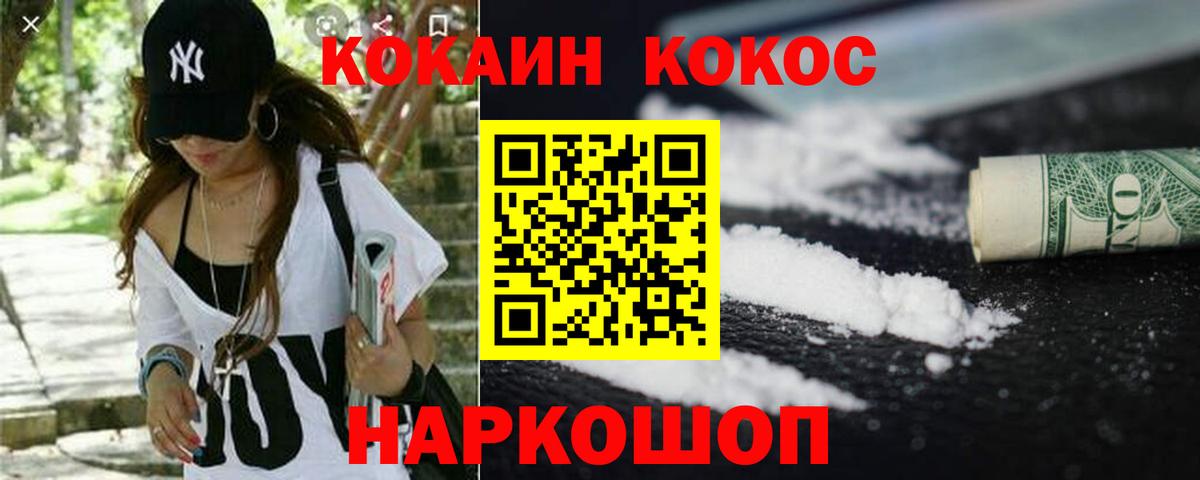 как найти наркотики  Кокаин  COCAIN 97%  Вход с VPN  COCAIN Колумбийский  Гурьевск 