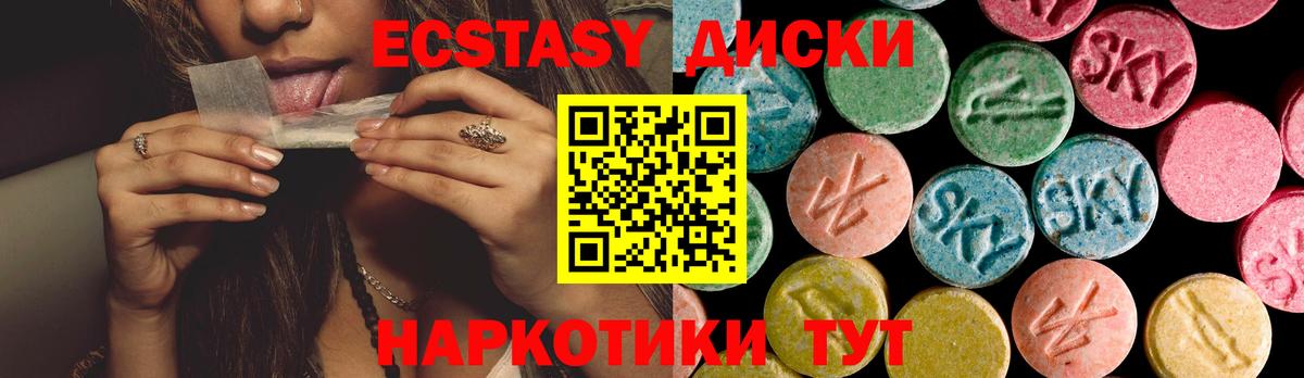 ЭКСТАЗИ mix  Вход с VPN  Гурьевск 