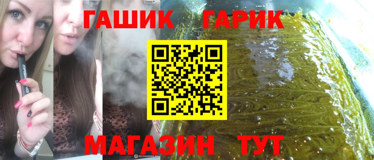 Гашиш убойный Гурьевск