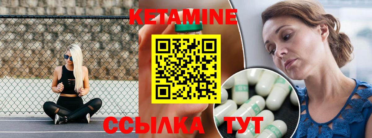 КЕТАМИН ketamine  Вход с VPN  Гурьевск 