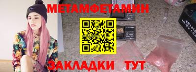 метамфетамин Аша