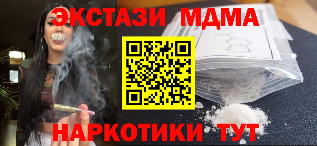 MDMA молли Гурьевск