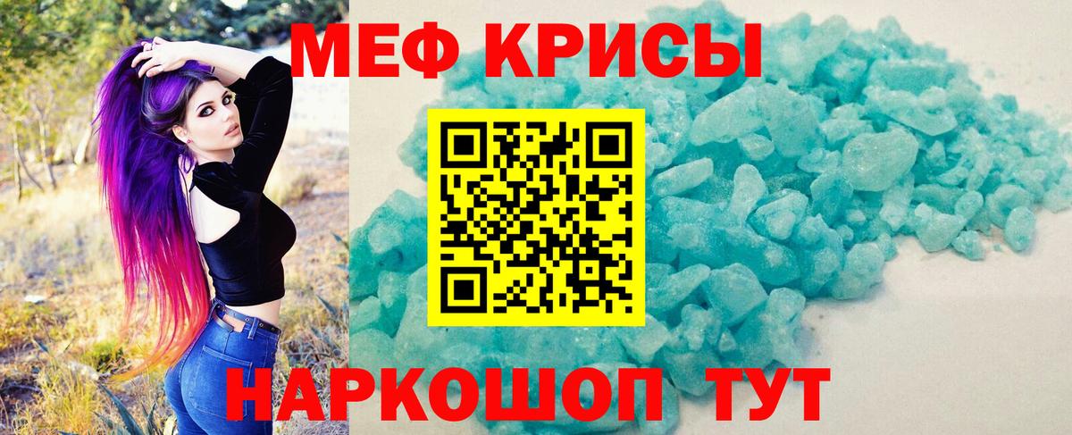 МЯУ-МЯУ  МЕФ VHQ  МЯУ-МЯУ mephedrone  купить  сайты  Гурьевск  Вход с VPN 