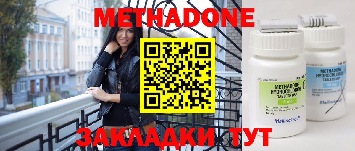 Метадон VHQ  Вход с VPN  Метадон methadone  Гурьевск 