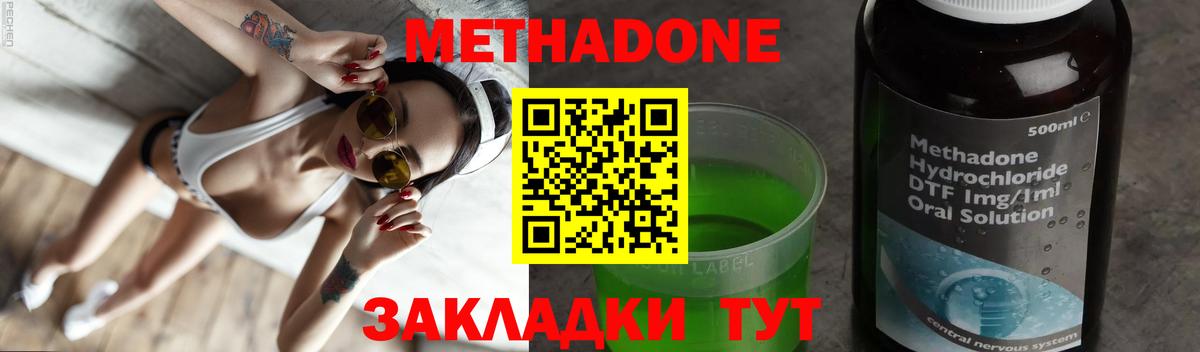 МЕТАДОН мёд Гурьевск