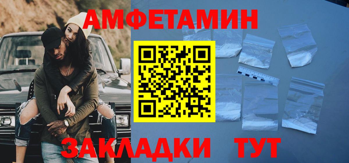 Первитин винт  МЕТАМФЕТАМИН  Первитин винт  Гурьевск  Вход с VPN 