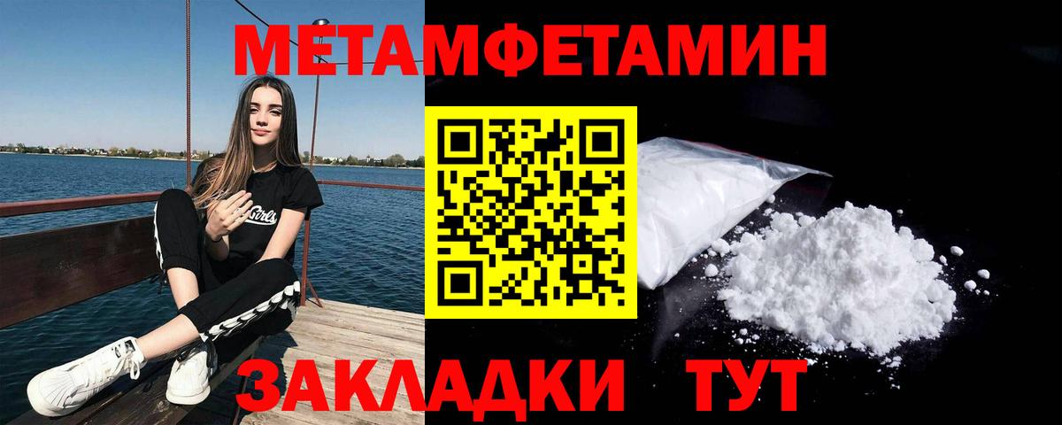 Метамфетамин витя Гурьевск