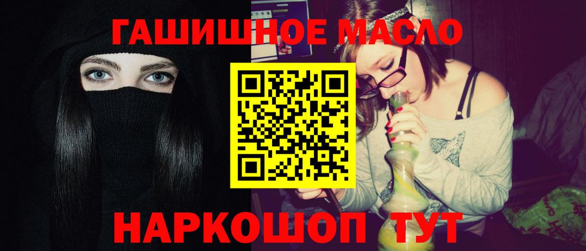 Дистиллят ТГК THC oil  Вход с VPN  Гурьевск 